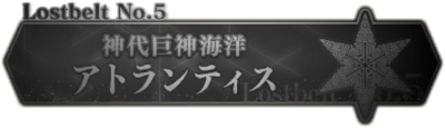 《命运冠位指定》全剧情关卡配置一览