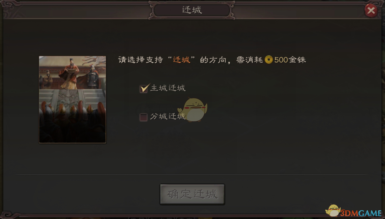 《三国志战略版》君主系统