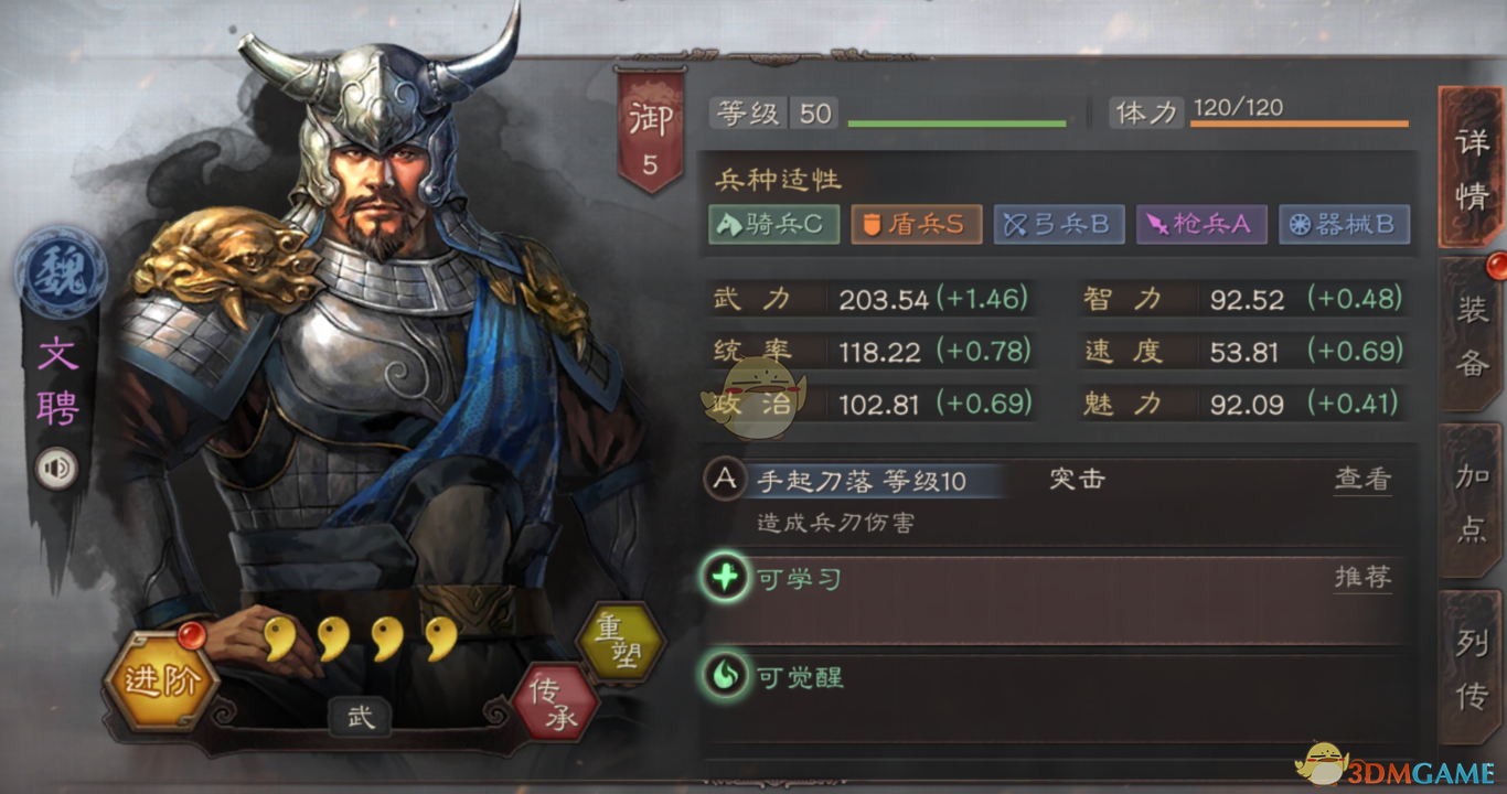 《三国志战略版》曹魏的江夏屏障文聘玩法攻略