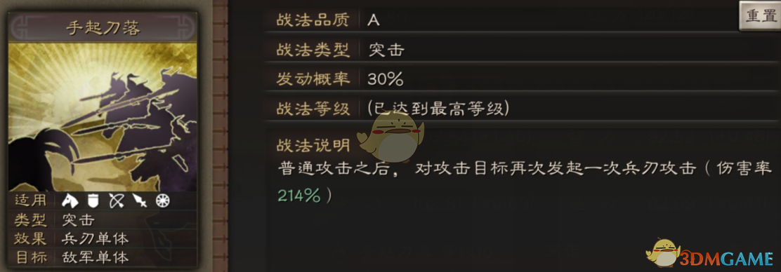 《三国志战略版》曹魏的江夏屏障文聘玩法攻略