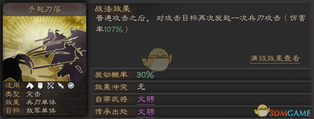 《三国志战略版》曹魏的江夏屏障文聘玩法攻略