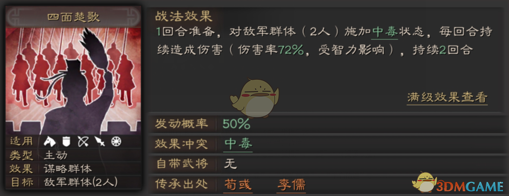 《三国志战略版》曹魏的王佐之才荀彧玩法攻略