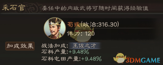 《三国志战略版》曹魏的王佐之才荀彧玩法攻略