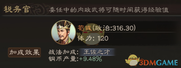 《三国志战略版》曹魏的王佐之才荀彧玩法攻略