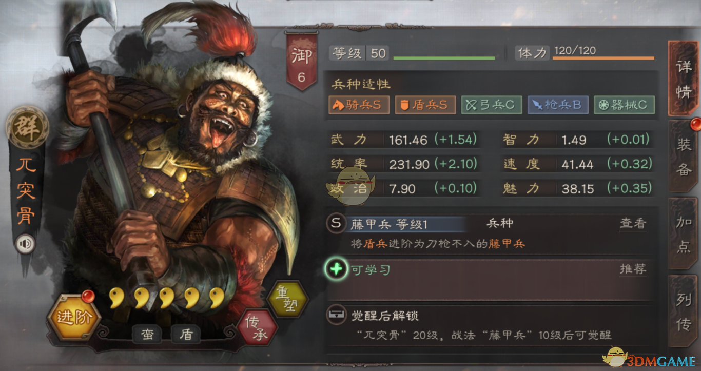 《三国志战略版》刀枪不入的黑科技藤甲兵兀突骨玩法攻略