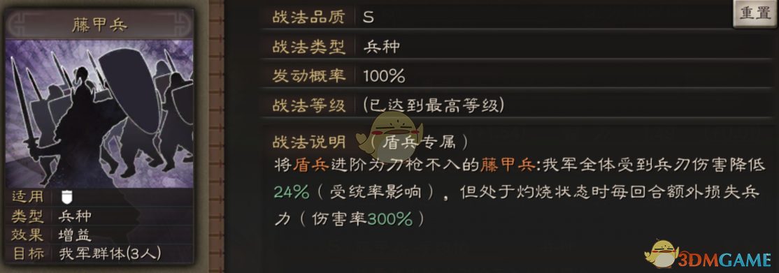 《三国志战略版》刀枪不入的黑科技藤甲兵兀突骨玩法攻略