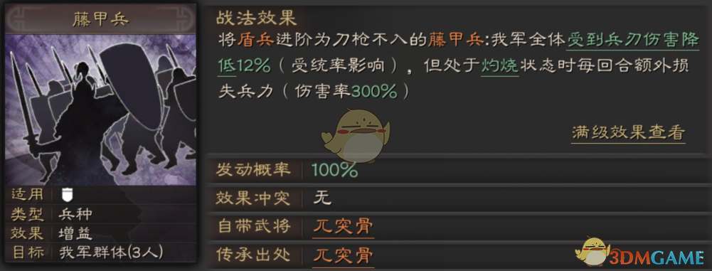 《三国志战略版》刀枪不入的黑科技藤甲兵兀突骨玩法攻略