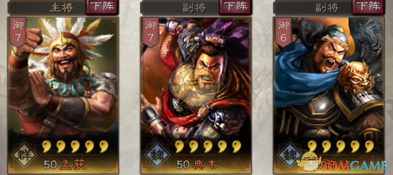 《三国志战略版》刀枪不入的黑科技藤甲兵兀突骨玩法攻略