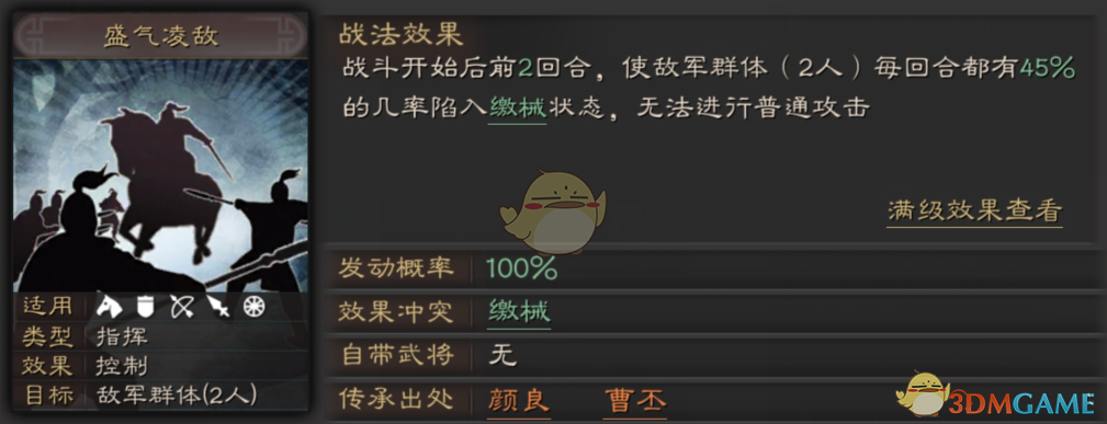 《三国志战略版》汉朝终结者曹魏开国皇帝曹丕玩法攻略
