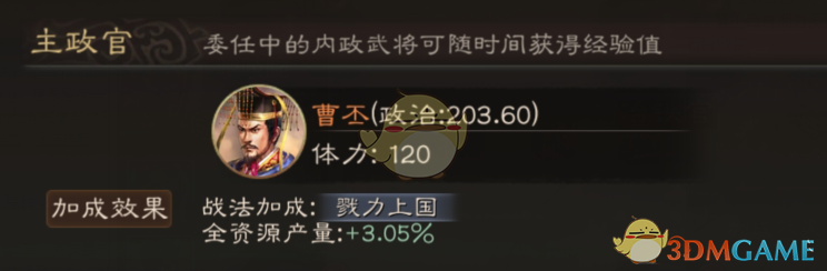 《三国志战略版》汉朝终结者曹魏开国皇帝曹丕玩法攻略
