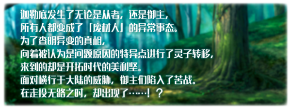 《命运冠位指定》从漫画了解合众国开拓史全关卡配置