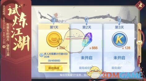 《跑跑卡丁车手游》刀剑车贴领取攻略