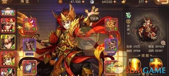 《少年三国志2》庞统图鉴