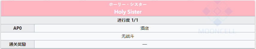 《FGO》泳装三期活动复刻轻量版主线关卡大全