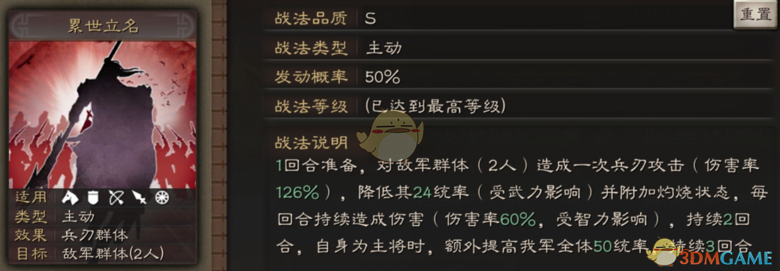 《三国志战略版》汉末最强军阀统治者袁绍玩法攻略
