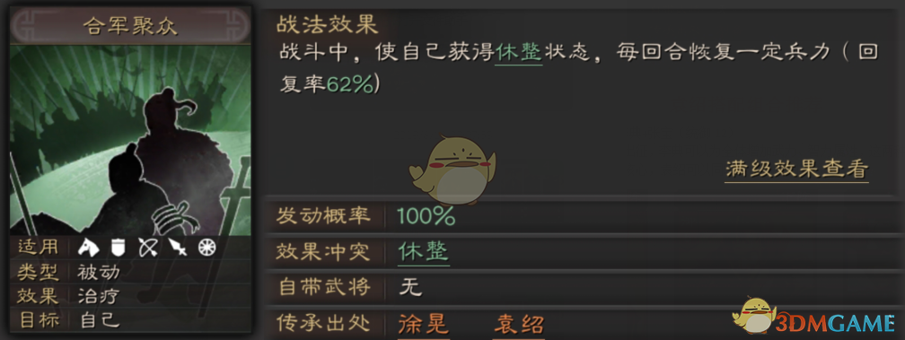 《三国志战略版》汉末最强军阀统治者袁绍玩法攻略