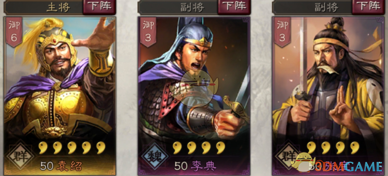 《三国志战略版》汉末最强军阀统治者袁绍玩法攻略