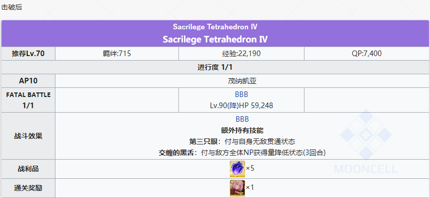 《FGO》泳装三期活动复刻轻量版主线关卡大全