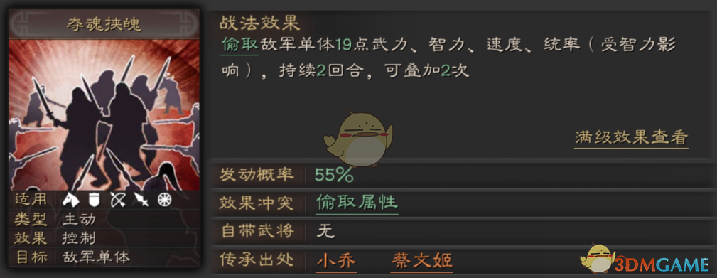 《三国志战略版》江东小美女小乔玩法介绍