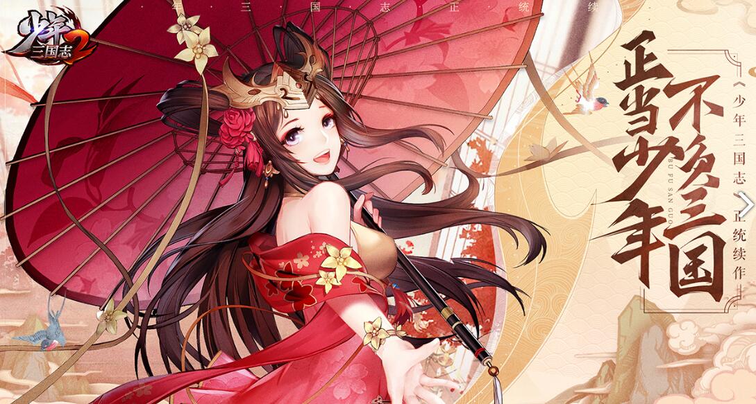 《少年三国志2》名将英雄图鉴汇总