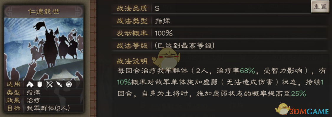 《三国志战略版》仁德传天下刘备玩法介绍