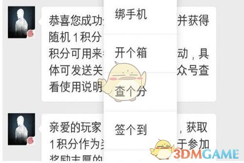 《明日之后》9月3日每日宝箱答案