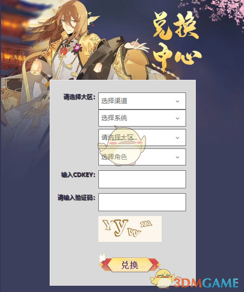 《食物语》礼包码怎么兑换