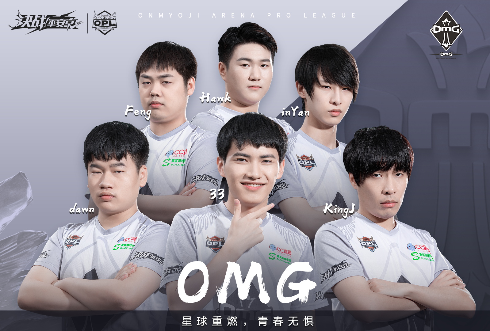 OMG.KingJ：重新启程，信念不弃