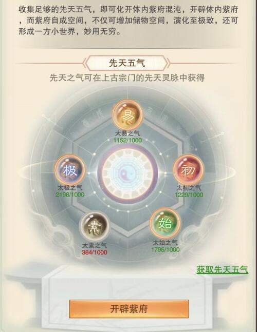 想不想修真紫府在哪里看