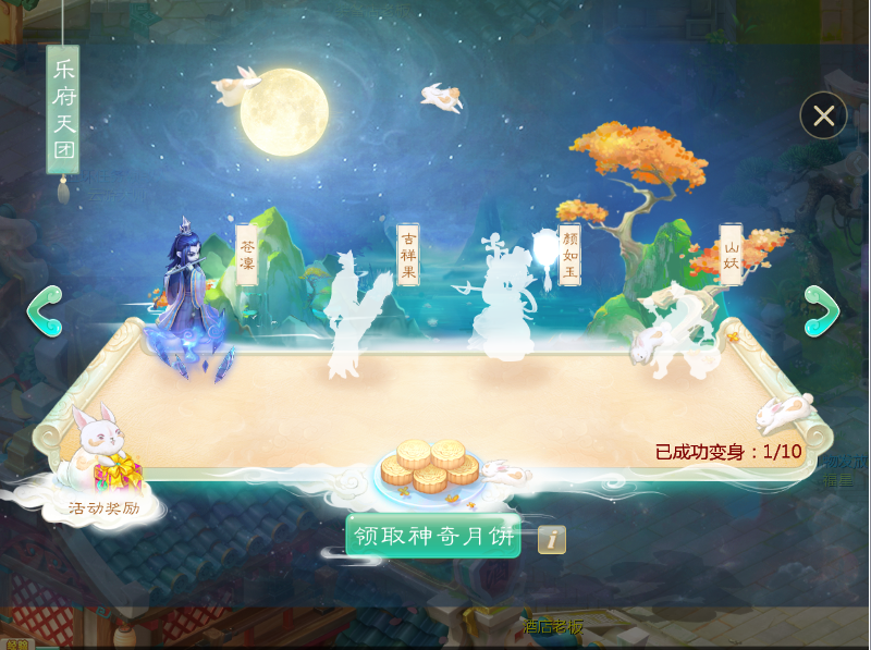 寻月兔倩踪大话手游中秋活动预告