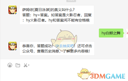 萨姆依[夏日泳装]的奥义叫什么？