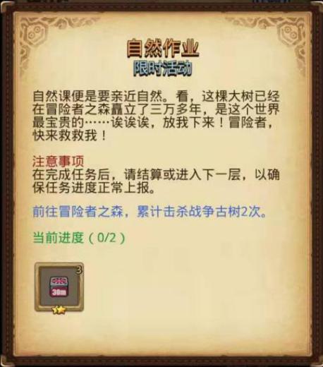《不思议迷宫》开学啦！超多活动等你来当学霸