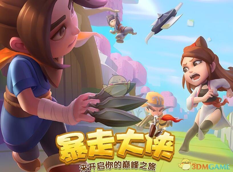 《暴走大侠》怎么快速升级