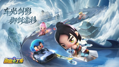 跑跑手游S2荣誉通行证震撼来袭！