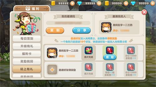 梦幻双人游获奖名单公布！《光明勇士》主题航班即将起航！