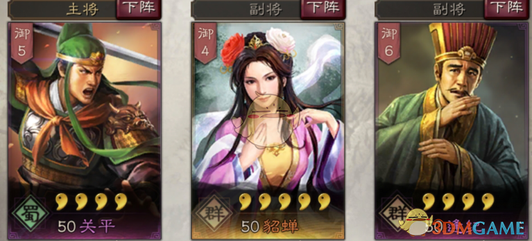 《三国志战略版》三国第一美女貂蝉玩法介绍