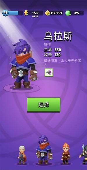 《弓箭传说》乌拉斯介绍