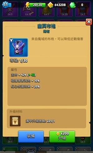 《弓箭传说》幽冥布袍介绍