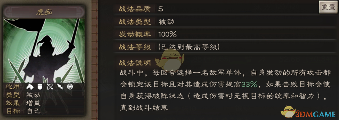 《三国志战略版》身中数箭也要保护主公许褚玩法介绍