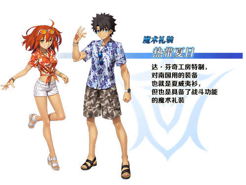 「Serva★Fes」开启！ 《Fate/Grand Order》泳装活动来袭