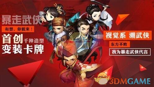 《暴走大侠》英雄怎么获得