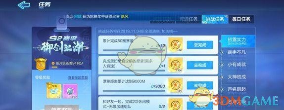 《跑跑卡丁车手游》累计漂移9000米完成攻略