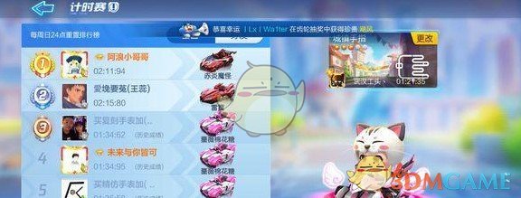 《跑跑卡丁车手游》在手指状赛道搜寻宝藏完成攻略