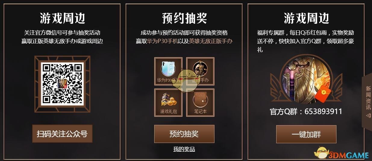 《魔法门之英雄无敌：王朝》手游苹果版下载地址分享