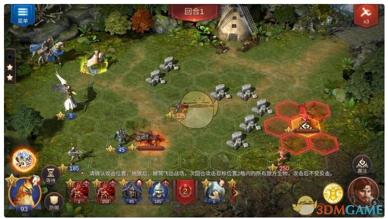《魔法门之英雄无敌：王朝》战棋攻略