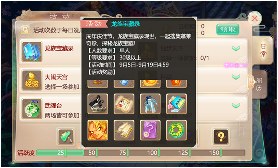 入手全解析 龙族宝藏录价值几许？