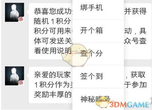 《明日之后》9月11日每日宝箱答案
