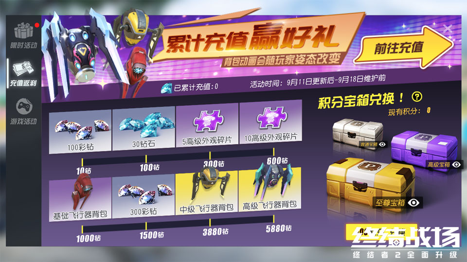 喜迎中秋好礼放送 “钢铁之御”现身《终结战场》