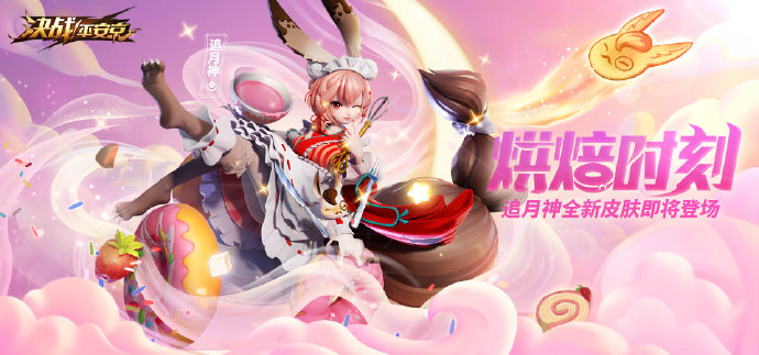 《决战平安京》追月神的新皮肤预告