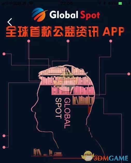 《全球看点》玩法介绍